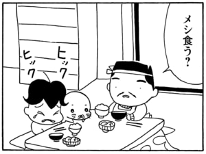 【無料漫画】毎日配信!少年アシベ(137)「消えた母ちゃん」森下裕美/キュートなゴマフアザラシの“ゴマちゃん”をめぐる名作ギャグ4コマ 16