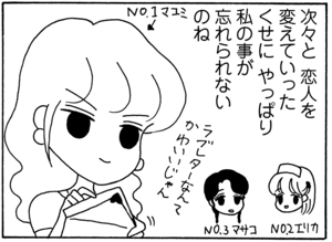 【無料漫画】毎日配信！少年アシベ（59）「昔のオンナ」森下裕美／キュートなゴマフアザラシの“ゴマちゃん”をめぐる名作ギャグ4コマ 11