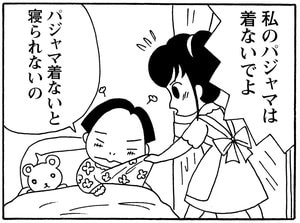 【無料漫画】毎日配信!少年アシベ(177)寝顔はかわいいけど…「眠るゴマちゃん」キュートな“ゴマちゃん”をめぐる名作4コマ/森下裕美 21