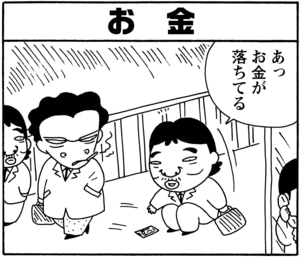 【無料漫画】毎日配信！少年アシベ（82）「もうすぐクリスマス」森下裕美／キュートなゴマフアザラシの“ゴマちゃん”をめぐる名作ギャグ4コマ 10