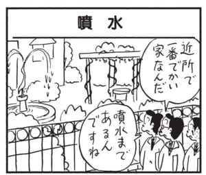 【無料漫画】かりあげクン(1422回)毎日配信!「試着室」「噴水」試着したかった意外なアイテムとは/植田まさし 5