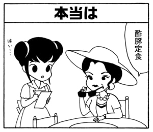 【無料漫画】毎日配信！少年アシベ（208）日記の内容をのぞき見…!?「アッキーの秘密」キュートな“ゴマちゃん”をめぐる名作4コマ／森下裕美 22