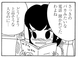【無料漫画】毎日配信！少年アシベ（192）旅先での出会い「社長の出張」キュートな“ゴマちゃん”をめぐる名作4コマ／森下裕美 12