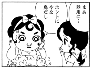 【無料漫画】毎日配信！少年アシベ（197）1人だけ静かなワケは…「私だけ知らない」キュートな“ゴマちゃん”をめぐる名作4コマ／森下裕美 29