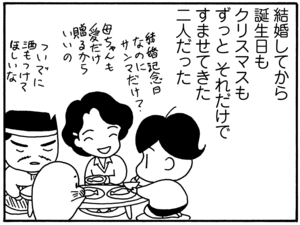 【無料漫画】毎日配信！少年アシベ（81）「愛の家族」森下裕美／キュートなゴマフアザラシの“ゴマちゃん”をめぐる名作ギャグ4コマ 5