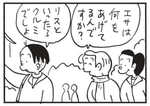 エサは何をあげてるんですか？　リスといったらクルミでしょ