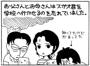 【無料漫画】毎日配信！少年アシベ（17）「コドモの気持ち」森下裕美 5