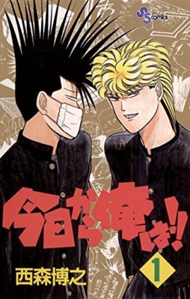 ろくでなしBLUES』に『今日から俺は!!』も… 思わずドン引きした