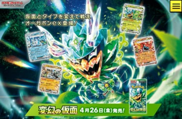 本日今！超値下げ！【ポケモンカード１００枚！】激安特別価格大量！今日だけ価格キレイです。コレクションされてる方へ ポケモンカード新パックの収録カード7枚公開で反響「予想以上にカッコ