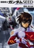ガンダム史に残る「伝説の主役機交代劇」、ミーティアからのフリーダム無双、禍々しいエピオン搭乗も…