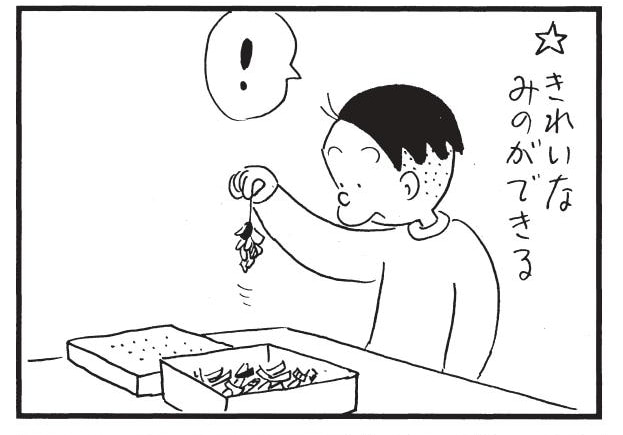 【無料漫画】かりあげクン（1766回）毎日配信！「みの虫」「ナイフ」生態を利用した“とんでもないアイデア”／植田まさし 
