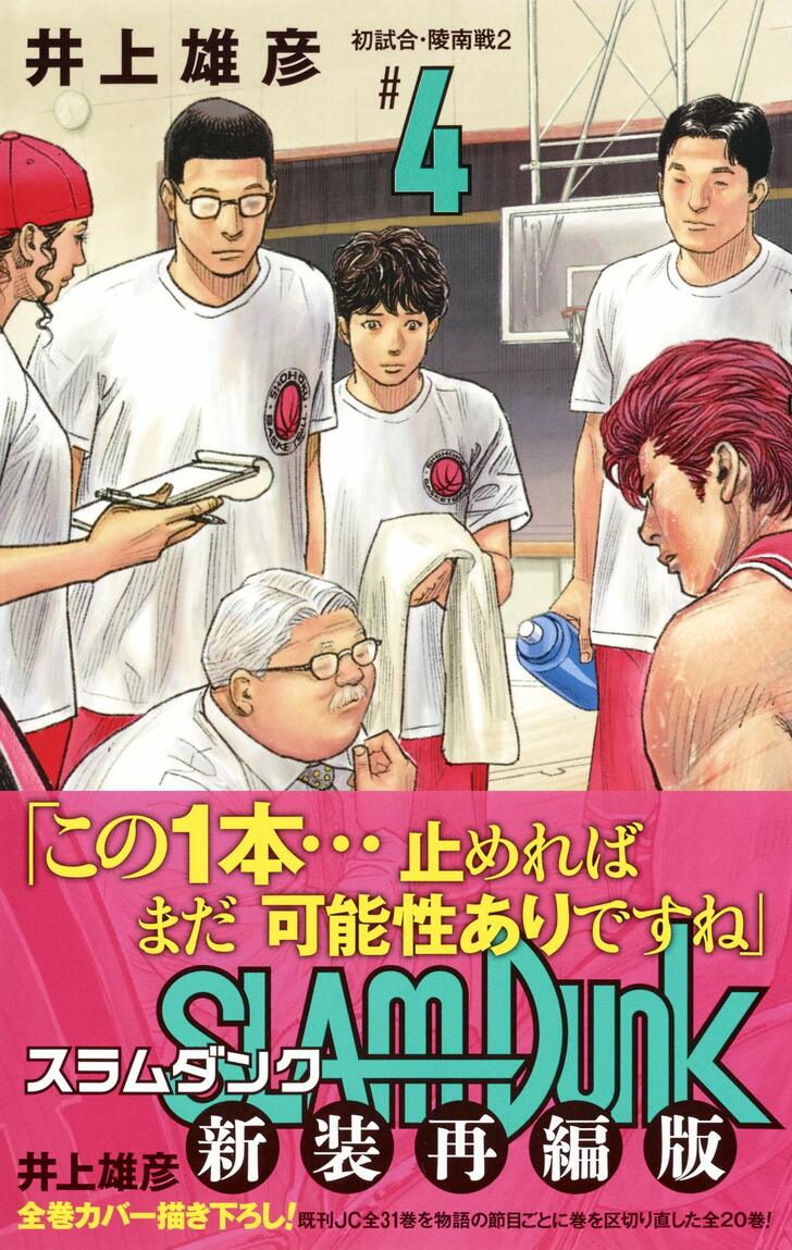 名作漫画に必要不可欠! 漫画好き芸人・ムーディ勝山が選ぶ「主人公の“負け”名試合」3選の画像