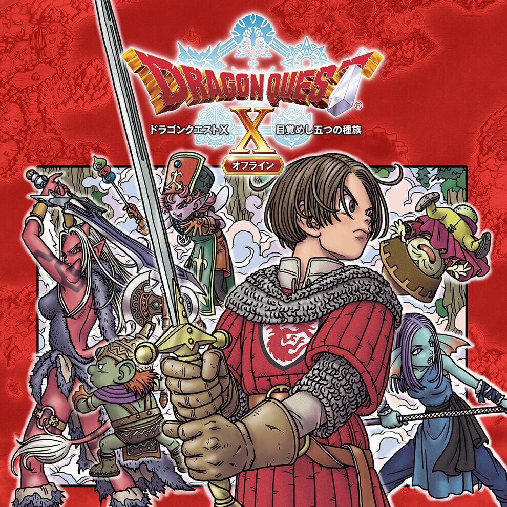 ドラゴンクエストxオフライン が オンライン との融合で踏み出した 新しい境地 への一歩 ヤマグチクエスト コラム 概要 ゲーム 最新コラム ふたまん