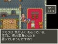 『ドラゴンクエスト』36周年の今だからこそ語りたい「正義」を問うたアモスという男の話【ヤマグチクエスト・コラム】の画像006