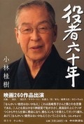 高橋一生だけじゃない！『耳をすませば』露口茂、小林桂樹…シブすぎる男性声優の唯一無二な演技の画像004