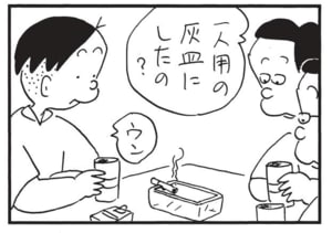 【無料漫画】かりあげクン(1568回)毎日配信!「ヘボゴルフ」「レッカー移動」池の中は一体どうなってる…?/植田まさし 12