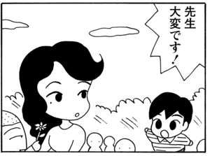 【無料漫画】毎日配信！少年アシベ（27）「山に登ろう」森下裕美／キュートなゴマフアザラシの“ゴマちゃん”をめぐる名作ギャグ4コマ 16