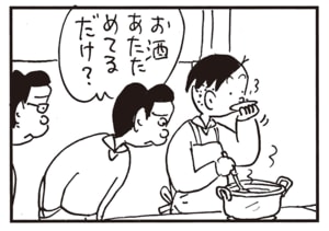 お酒あたためてるだけ？