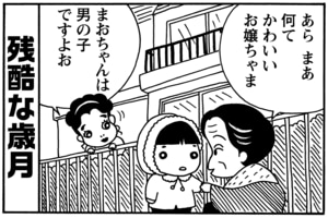【無料漫画】毎日配信！少年アシベ（92）「変化するもの」森下裕美／キュートなゴマフアザラシの“ゴマちゃん”をめぐる名作ギャグ4コマ 2
