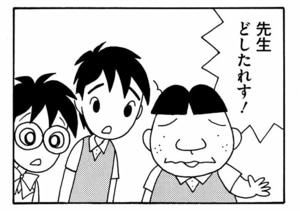 先生どしたれす!
