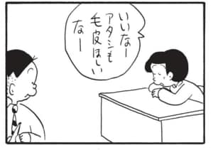 【無料漫画】かりあげクン(1447回)毎日配信!「ペンキ」「おにぎり」ペンキとこっそりすり替えたのは…?/植田まさし 10