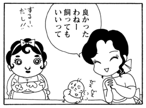 【無料漫画】毎日配信！少年アシベ（196）ついに無の境地に到達!?「先生の悟り」キュートな“ゴマちゃん”をめぐる名作4コマ／森下裕美 9