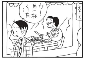 【無料漫画】かりあげクン(1528回)毎日配信!「面」「食事」一生懸命彫ってできた力作/植田まさし 8