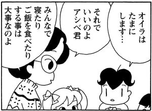 【無料漫画】毎日配信!少年アシベ(175)想い人に迫る危機…!?「天堂先生がアブナイ」キュートな“ゴマちゃん”をめぐる名作4コマ/森下裕美 11