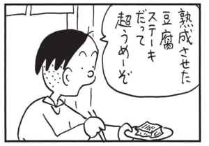 熟成させた豆腐ステーキだって超うめーぞ
