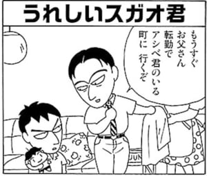 【無料漫画】毎日配信！少年アシベ（5）「じいちゃんの秘書」森下裕美 34