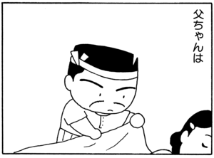 【無料漫画】毎日配信！少年アシベ（18）「寝てる」森下裕美 12