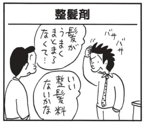 【無料漫画】かりあげクン(1596回)毎日配信!「ゆうれい」「チャイム」幽霊に対する意外すぎる反応/植田まさし 9