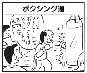 【無料漫画】かりあげクン(1671回)毎日配信!「エサやり」「ボクシング通」カラスはなんでも食べるというけれど…/植田まさし 5