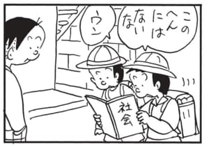 このへんにはないな ウン