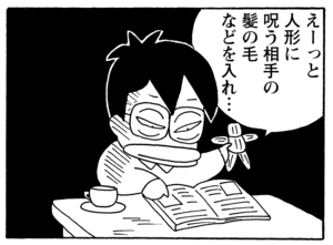 【無料漫画】毎日配信！少年アシベ（218）ご立腹のゴマちゃん「闘う人々」キュートな“ゴマちゃん”をめぐる名作4コマ／森下裕美 28