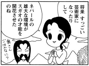【無料漫画】毎日配信！少年アシベ（146）「うちの社長」森下裕美／キュートなゴマフアザラシの“ゴマちゃん”をめぐる名作ギャグ4コマ 11