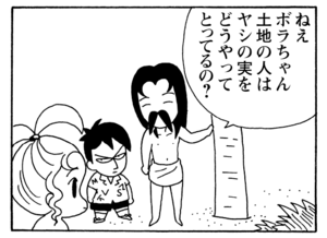 【無料漫画】毎日配信！少年アシベ（188）アシベにないしょで…「おいしい料理」キュートな“ゴマちゃん”をめぐる名作4コマ／森下裕美 16