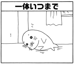 【無料漫画】毎日配信!少年アシベ(137)「消えた母ちゃん」森下裕美/キュートなゴマフアザラシの“ゴマちゃん”をめぐる名作ギャグ4コマ 6
