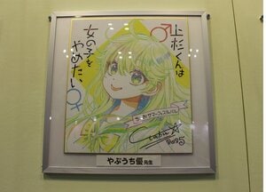 デビューから42年！マンガ家・やぶうち優、絵柄の変化は「無意識」作品にリアリティを出すため大事にしていることは？の画像