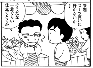 【無料漫画】毎日配信！少年アシベ（37）「イエティが来る」森下裕美／キュートなゴマフアザラシの“ゴマちゃん”をめぐる名作ギャグ4コマ 14