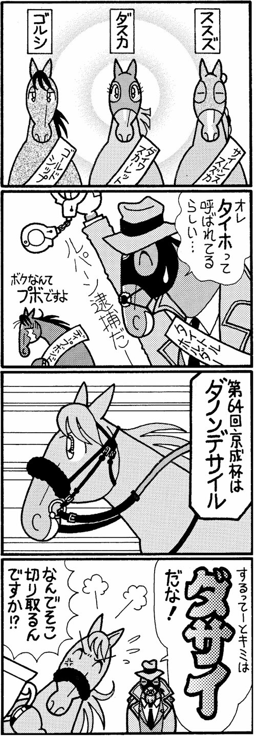ススズ　ダスカ　ゴルシ
