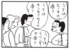 【無料漫画】かりあげクン（1453回）毎日配信！「消臭」「床柱」消臭剤の香りはいろいろあるけど…／植田まさし