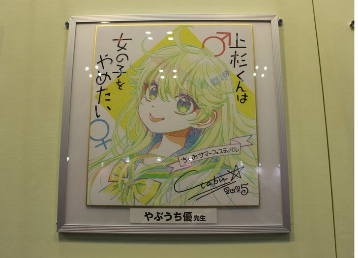 デビューから42年！マンガ家・やぶうち優、絵柄の変化は「無意識」作品にリアリティを出すため大事にしていることは？の画像