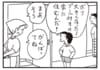 【無料漫画】かりあげクン（1971回）毎日2回配信！「プール付き」豪邸に住む夢を語ったら…／植田まさし 