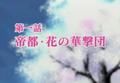 セガサターン『サクラ大戦』24周年にプレゼンしたい、実は“本当にすごい”初代作の魅力【ヤマグチクエストコラム】の画像016