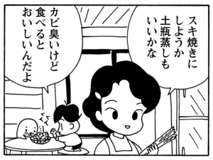 【無料漫画】毎日配信!少年アシベ(126)「今夜はごちそう」森下裕美/キュートなゴマフアザラシの“ゴマちゃん”をめぐる名作ギャグ4コマ 7