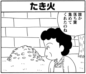 【無料漫画】毎日配信!少年アシベ(32)「最後の笑顔」森下裕美/キュートなゴマフアザラシの“ゴマちゃん”をめぐる名作ギャグ4コマ 10