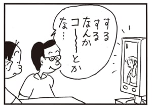するするなんかコ～～とかな