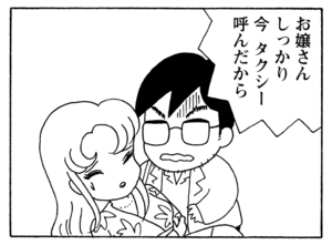 【無料漫画】毎日配信!少年アシベ(195)出先で遭遇して思わず…「逃げる姉」キュートな“ゴマちゃん”をめぐる名作4コマ/森下裕美 7