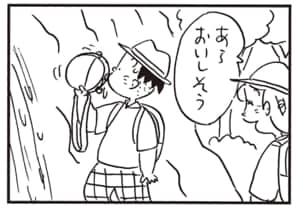 あらおいしそう